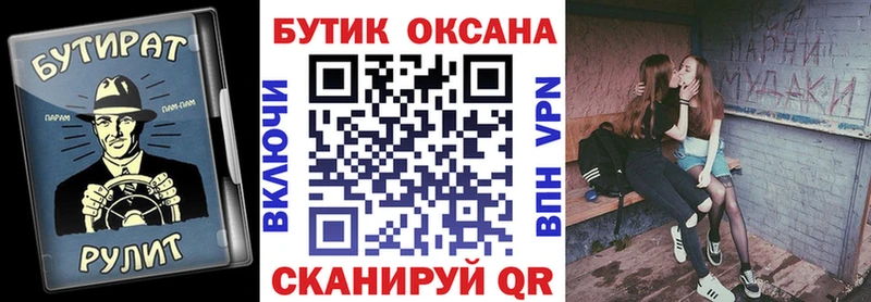 БУТИРАТ вода  купить закладку  Тулун 