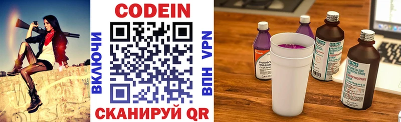 Codein напиток Lean (лин) Тулун