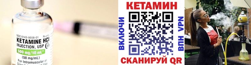 КЕТАМИН ketamine  Тулун 