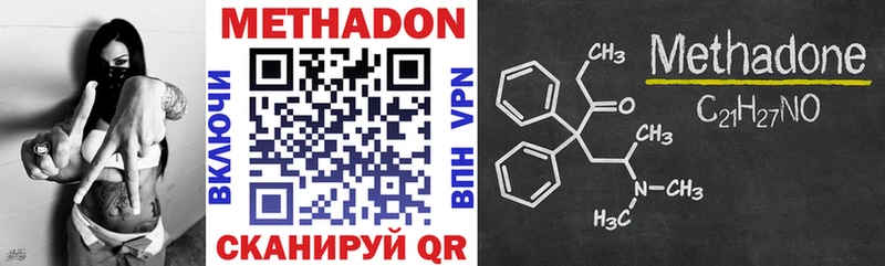 МЕТАДОН methadone  как найти закладки  нарко площадка наркотические препараты  Тулун 